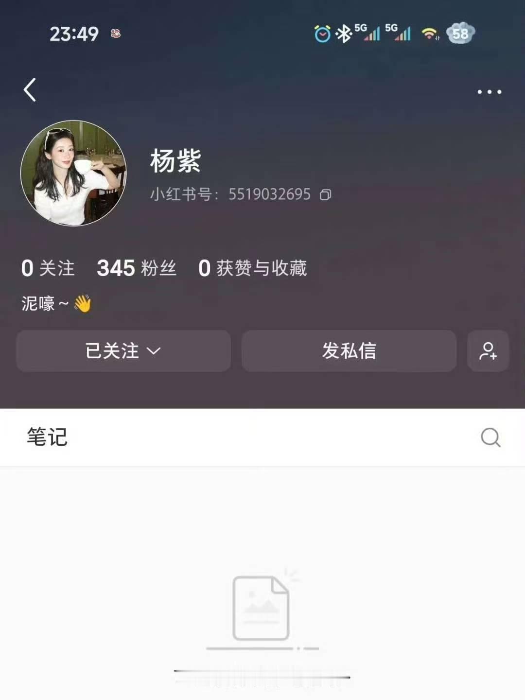 杨紫开通小红书了杨紫入驻小红书了 哦莫哦莫杨紫入驻小红书了，大家快来关注啦！ 
