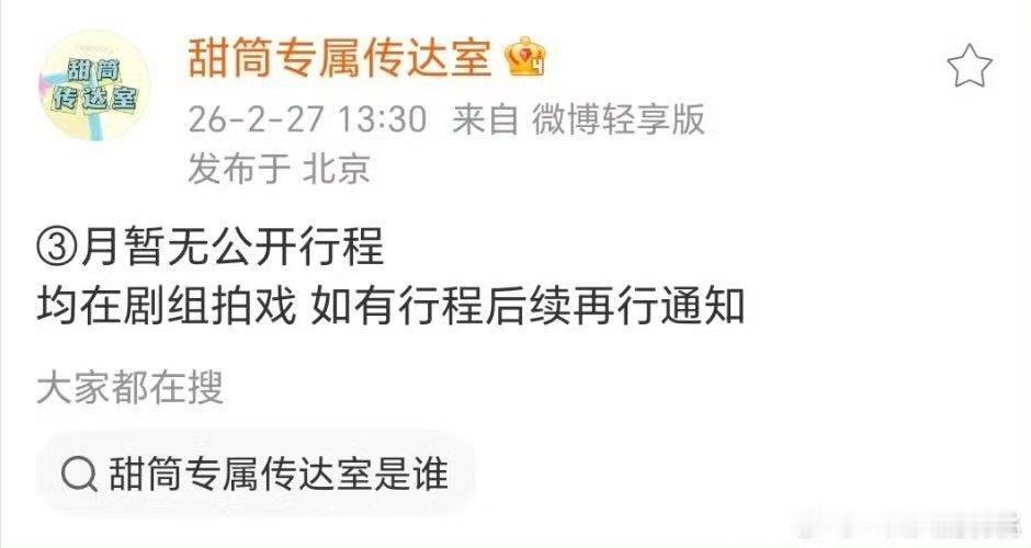 关晓彤3月无公开行程关晓彤3月均在剧组拍戏 关晓彤3月均在剧组拍戏 