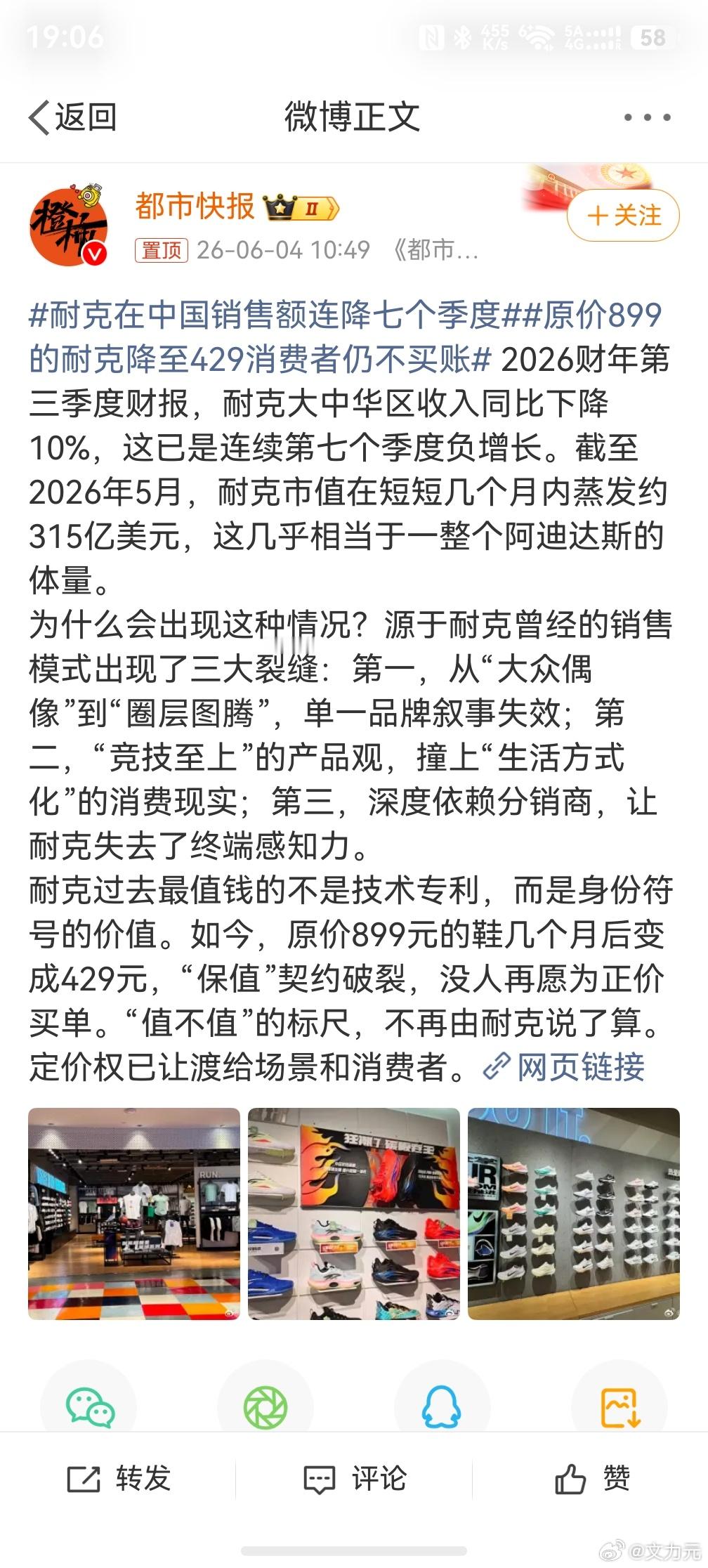 原价899的耐克降至429消费者仍不买账，前两年炒鞋的黄牛也消停了，鞋这玩意放久