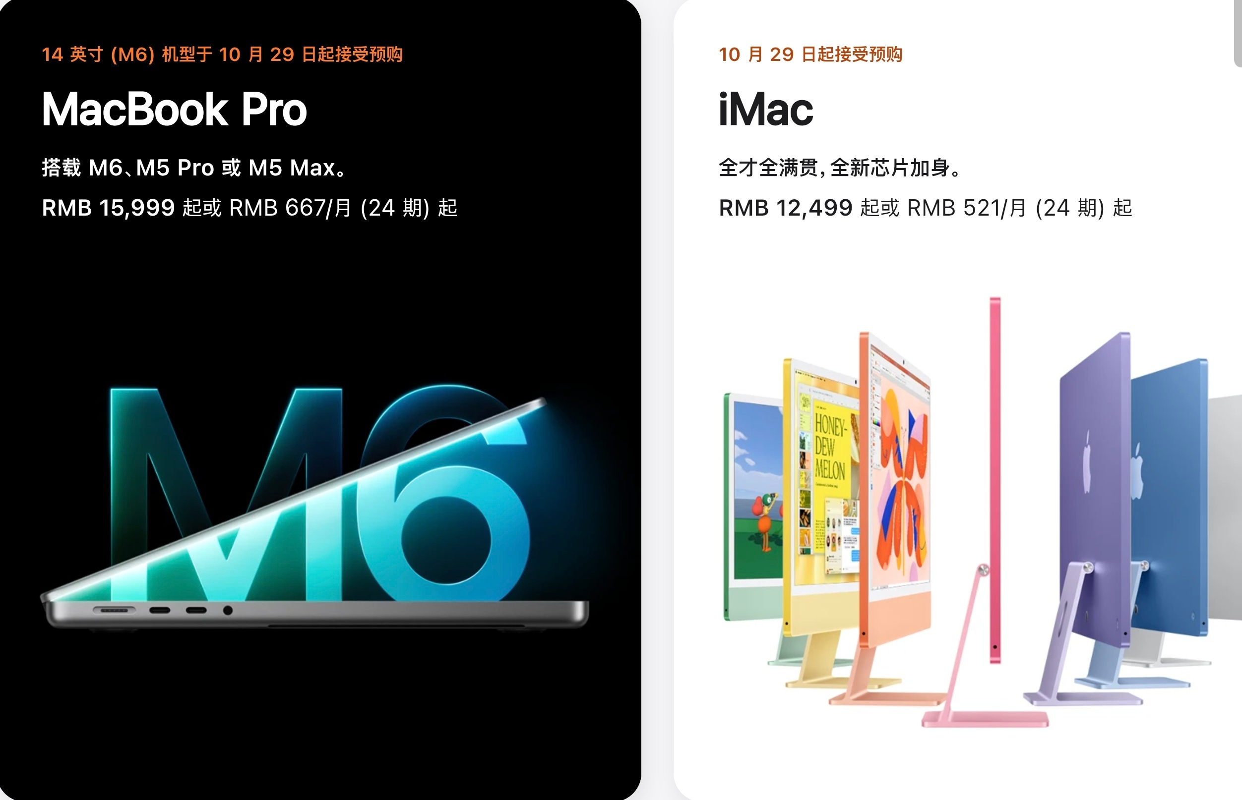 苹果这次连发布会都没开，直接在官网挂出了 M6 芯片的 14 英寸 MacBoo
