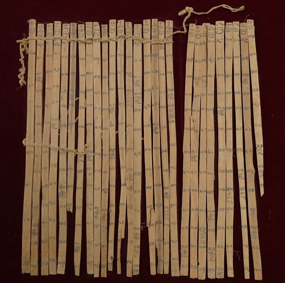 敦煌市博物馆藏汉长城青水沟东墩出土的西汉历书简册 