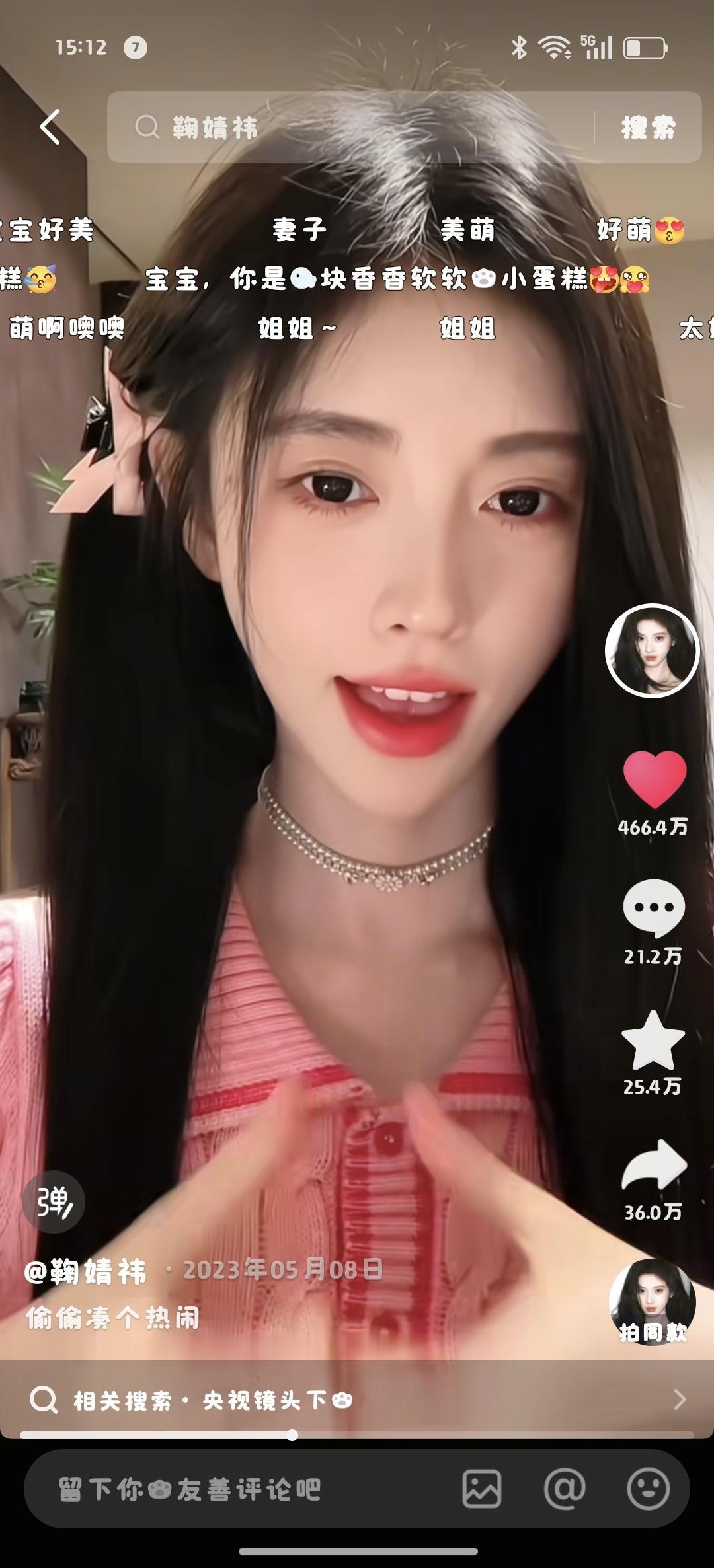 这个造型居然是三年前的了！！真的很不敢置信鞠婧祎