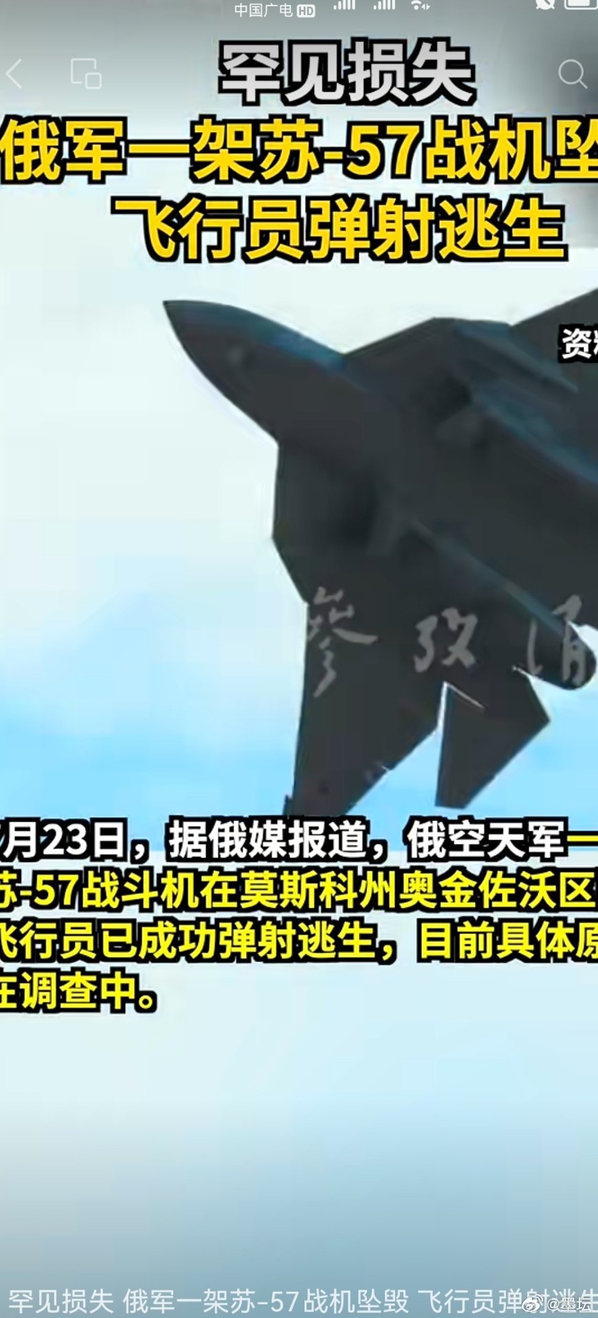 苏57顶多4代半，苏联的空气动力学是整明白了，但是雷达，电子，隐身材料他本来就不