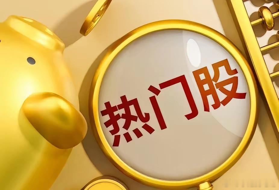 2026年8月11日（周二）A股涨停股清单连板个股6连板：百花医药（医药商业+创