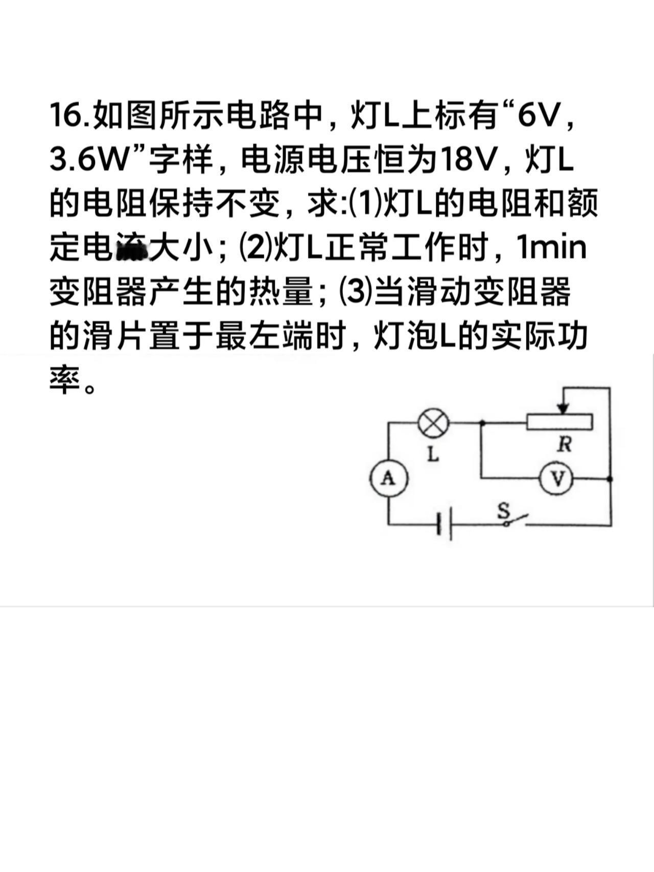 【践行者初中物理电学典题详解】
解析:(1)IL额=PL额/UL额
=3.6W/