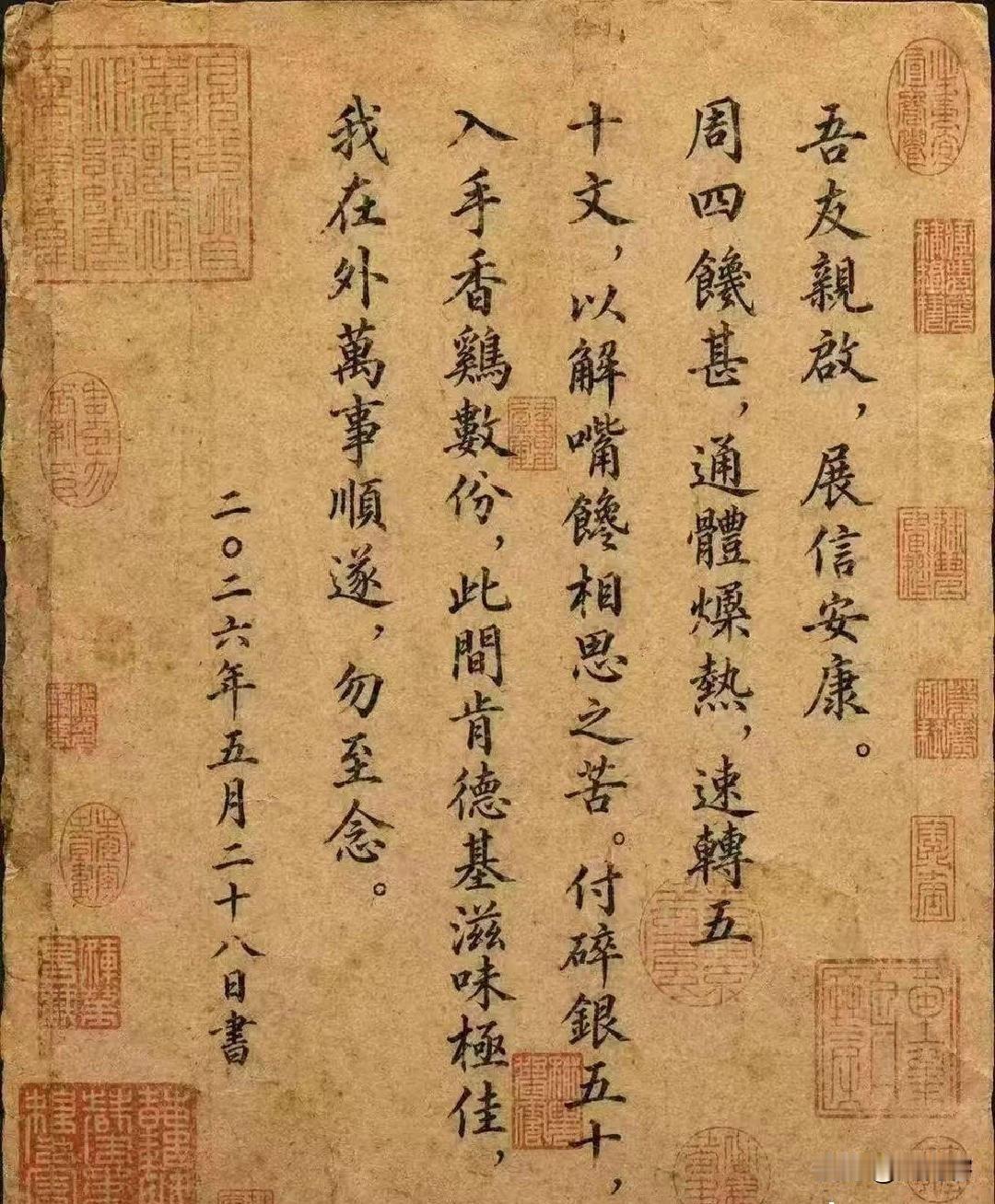不得不说，这毛笔字写的不错！