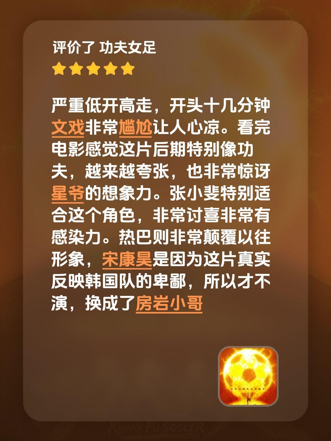 严重低开高走，开头十几分钟文戏非常尴尬让人心凉。看完电影感觉这片后期特别像功夫，
