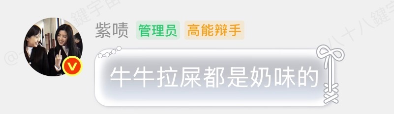 我真受不了牛宝妈了 ​​​