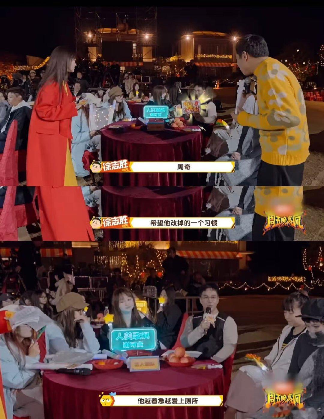 周奇团队爆料他时间越紧张越上厕所周五晚高疯救命！周奇被爆越紧张越上厕所，这也太贴