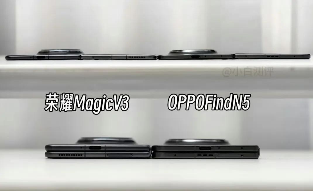 大家来看看，荣耀Magic V3和OPPO Find N5，这两款上一代折叠屏手