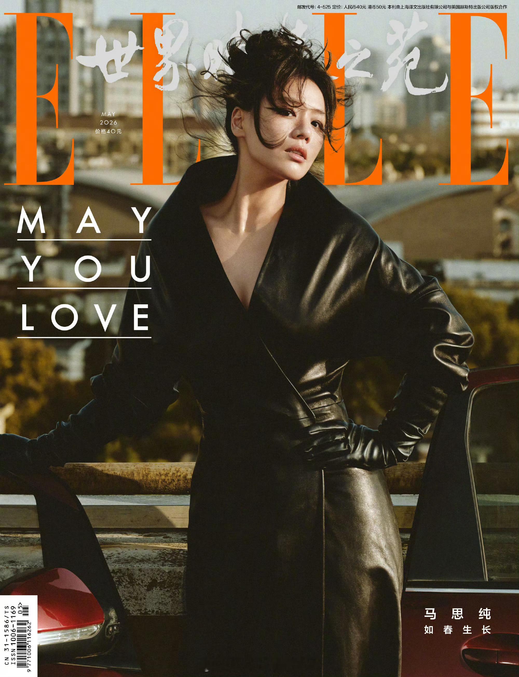 MOK_Magazine 马思纯 / 何开拓一 / ELLE CHINA May