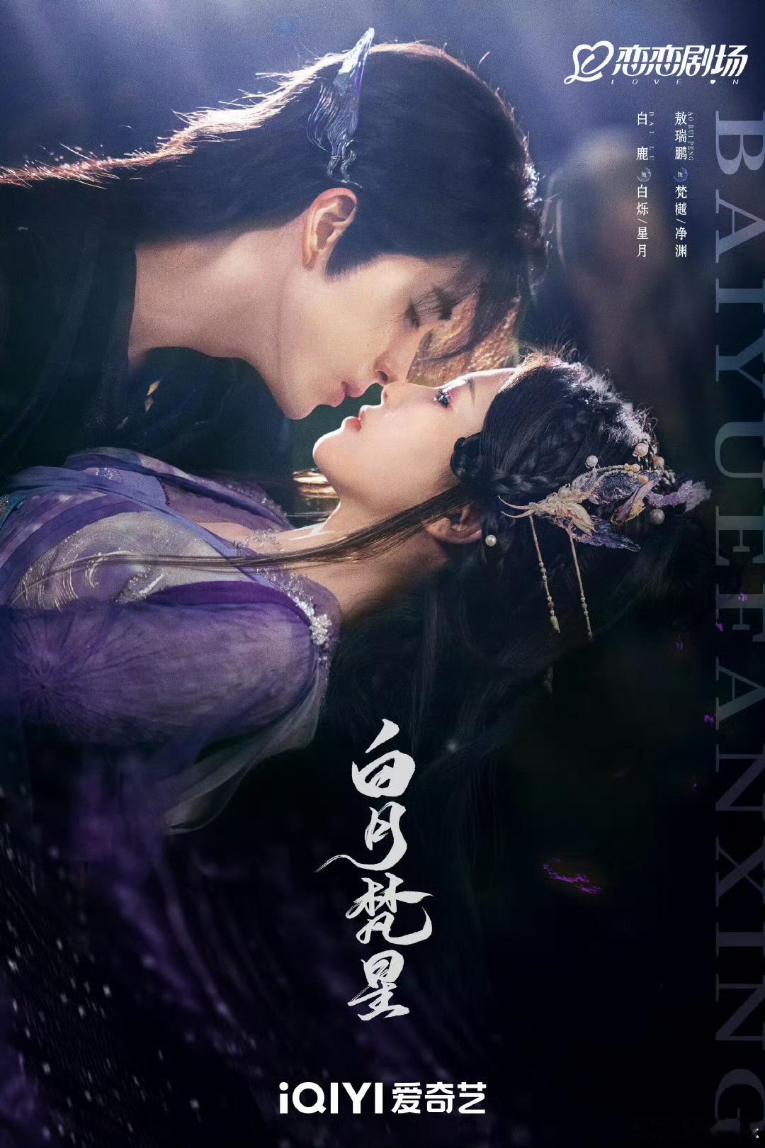 白鹿敖瑞鹏跳谁是我的新郎  白鹿敖瑞鹏谁是我的新郎 cp又让我嗑开心了 