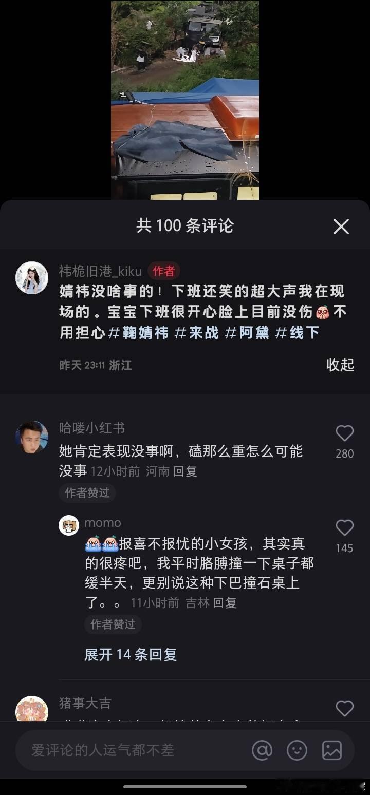 鞠婧祎摔得好重报喜不报忧的小女孩 ​​​
