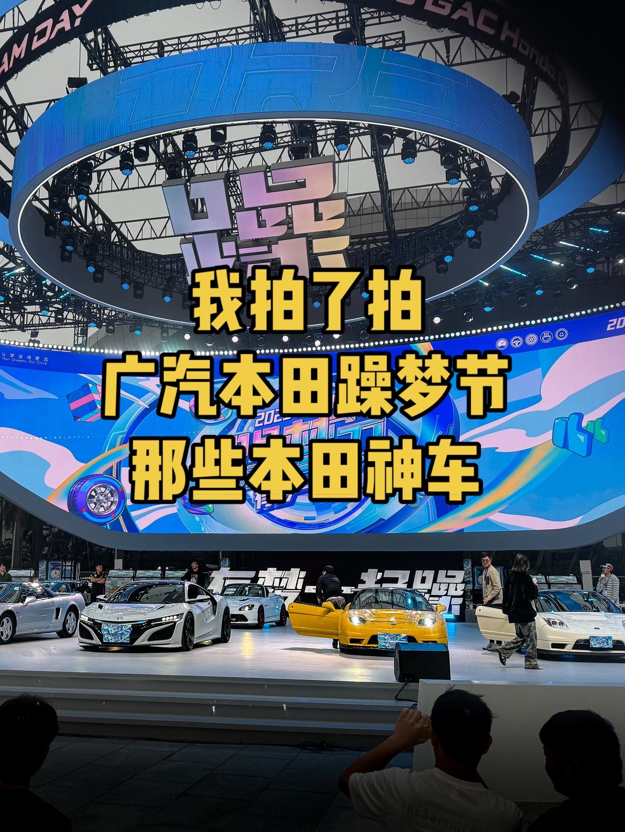 “ 内燃机永不落幕。 ”2025广汽本田躁梦节