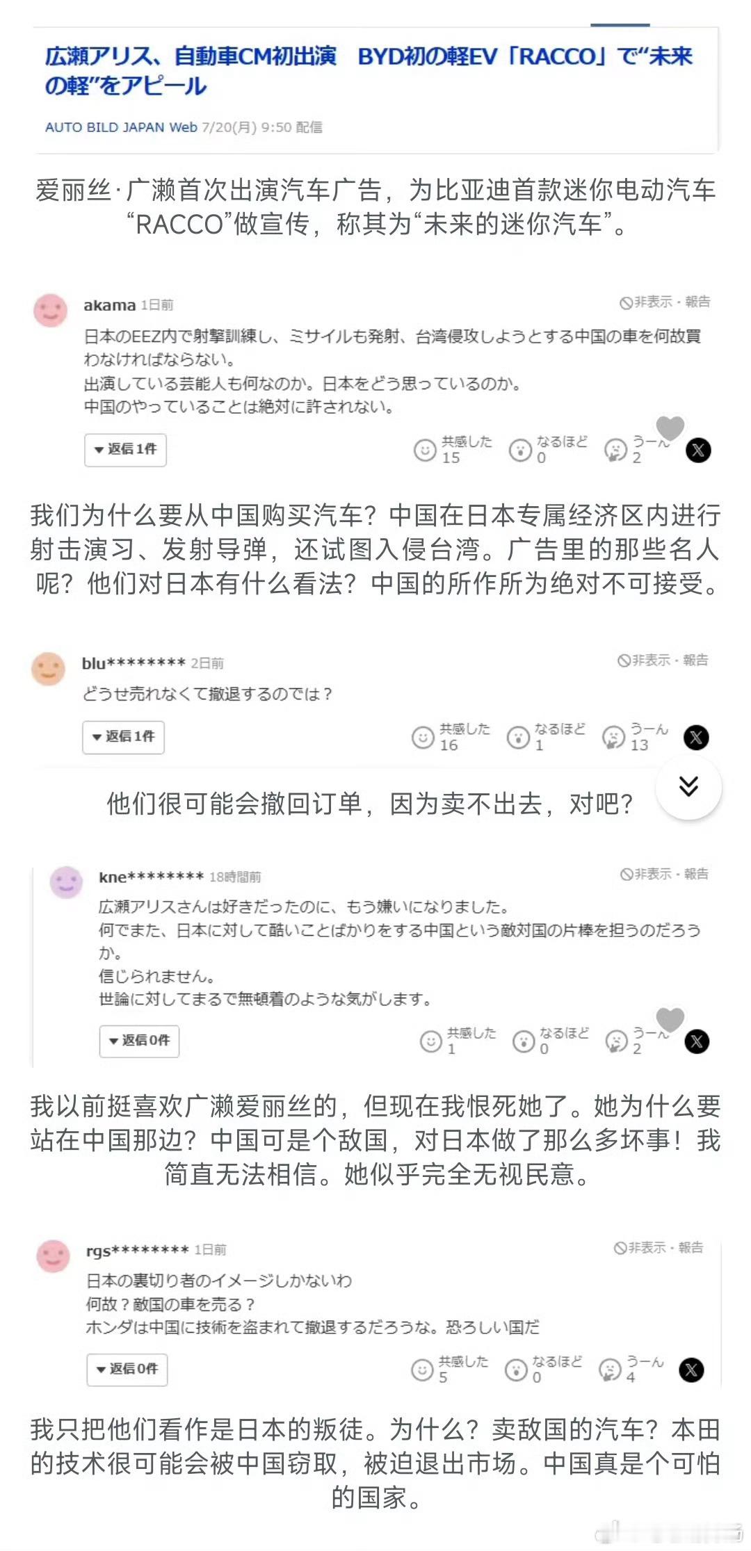 小日子的网民应该不知道侵华战争，不知道南京大屠杀！ 