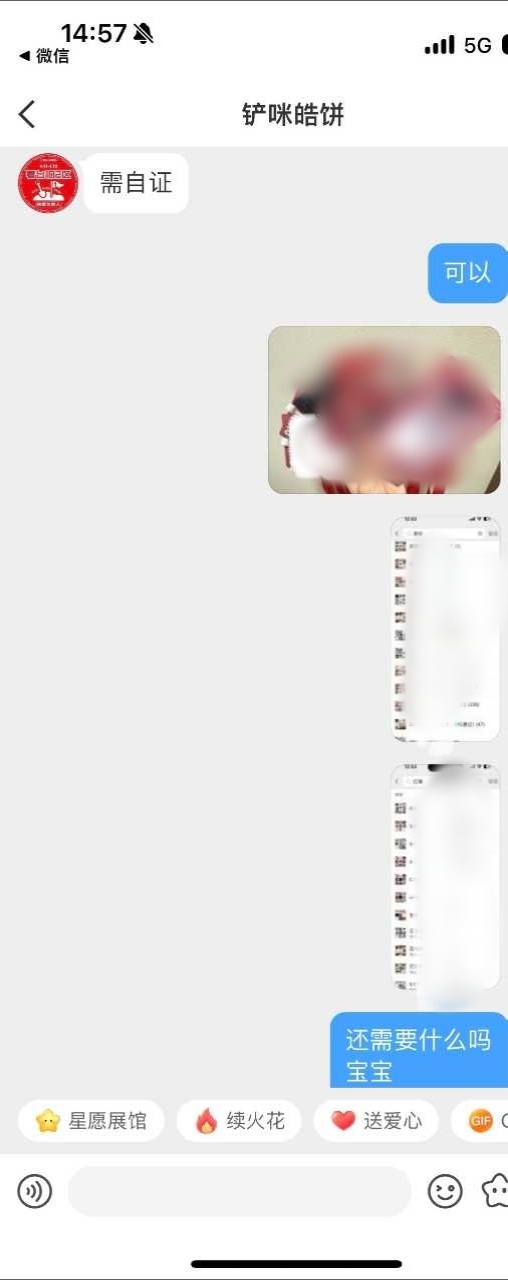 所有自证无论用于什么用途，不管是录屏还是截屏都要养成打水印的好习惯‼️‼️‼️壁