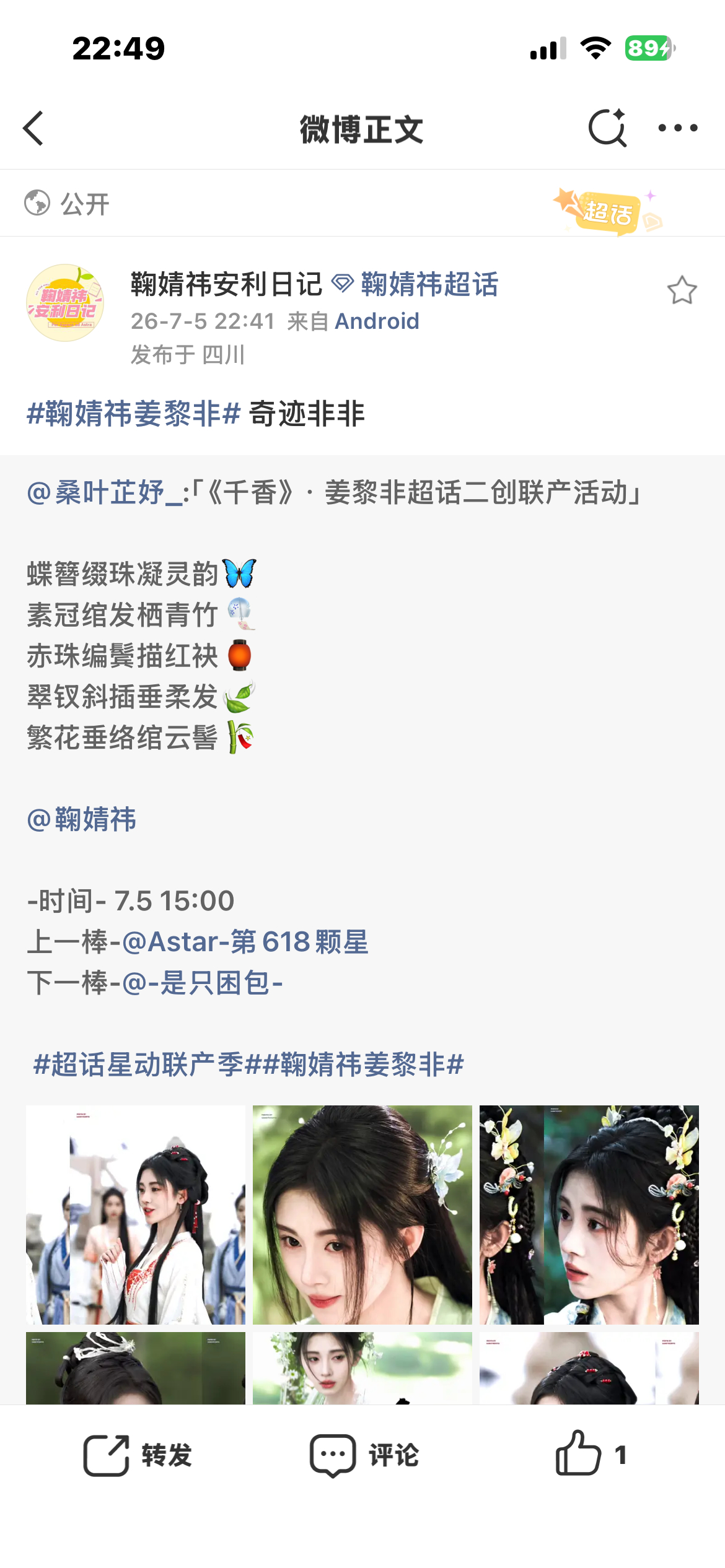 OK记录一下第二次被转