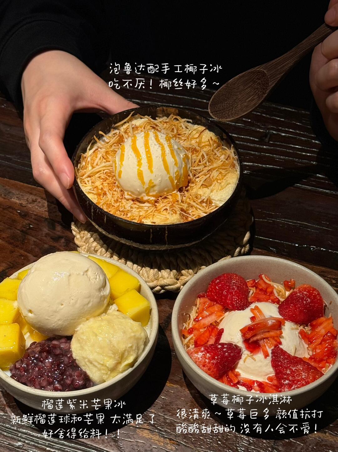 武汉吃到的极品水果冰！！