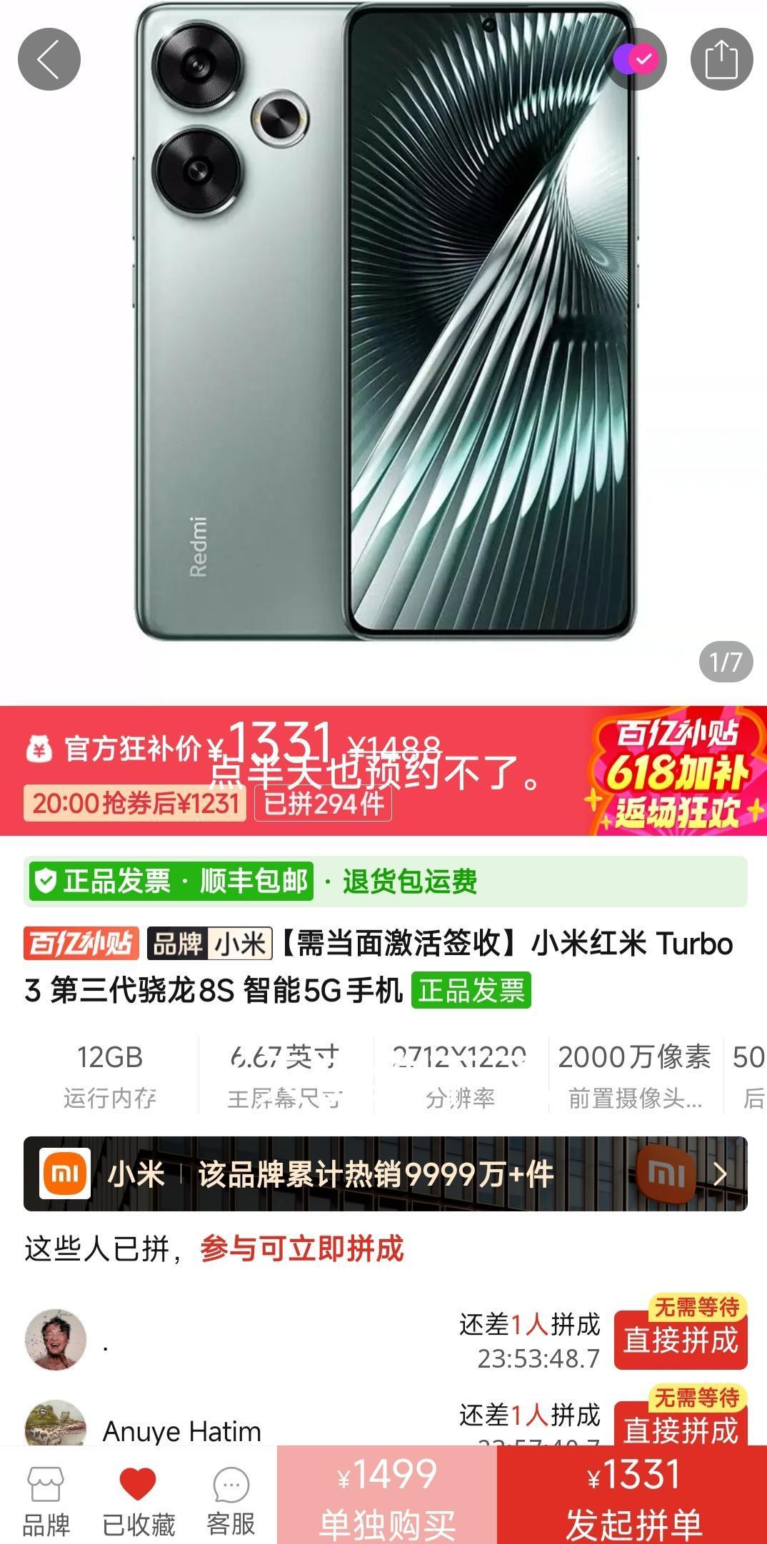 拼多多区别对待老顾客，实在令人失望！
      我在拼多多累计消费五万多，是实