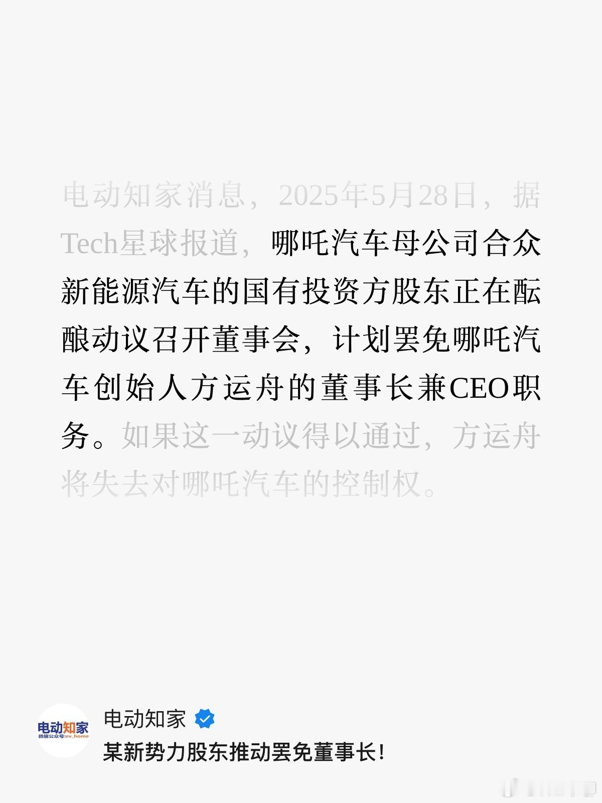 哪吒汽车的资产负债率从2023年的68%飙升至2025年的217%。2023年，