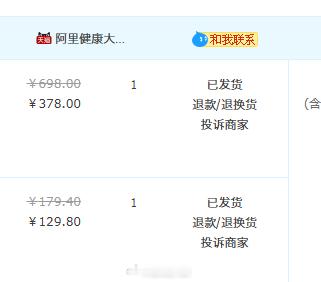 骚扰电话真的管不了吗？昨天上午在天猫阿里健康大药房给老人买了点保健品，下午就连着