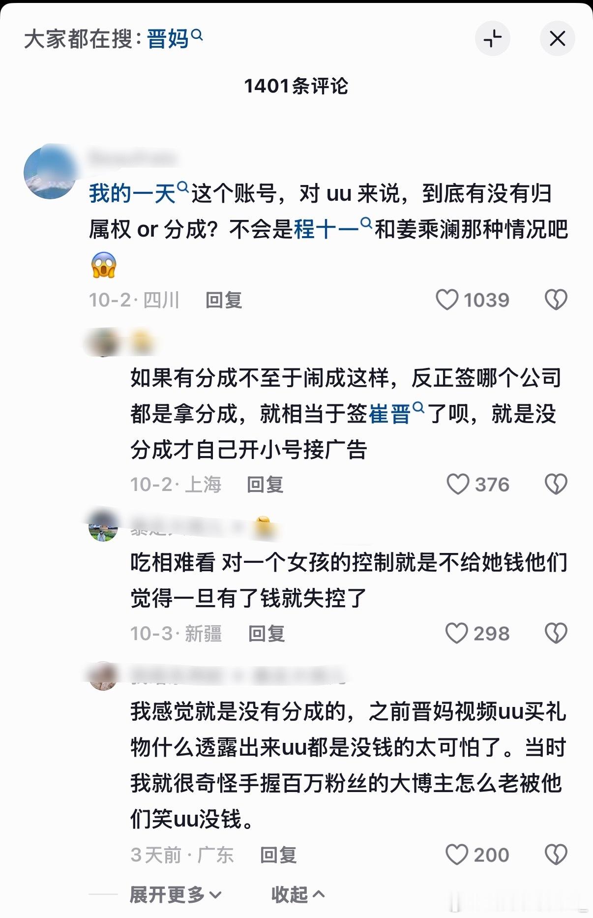 李勒优自曝总是失眠，网友分析账号疑似没有分成李勒优自曝总是失眠李勒优账号疑似没有