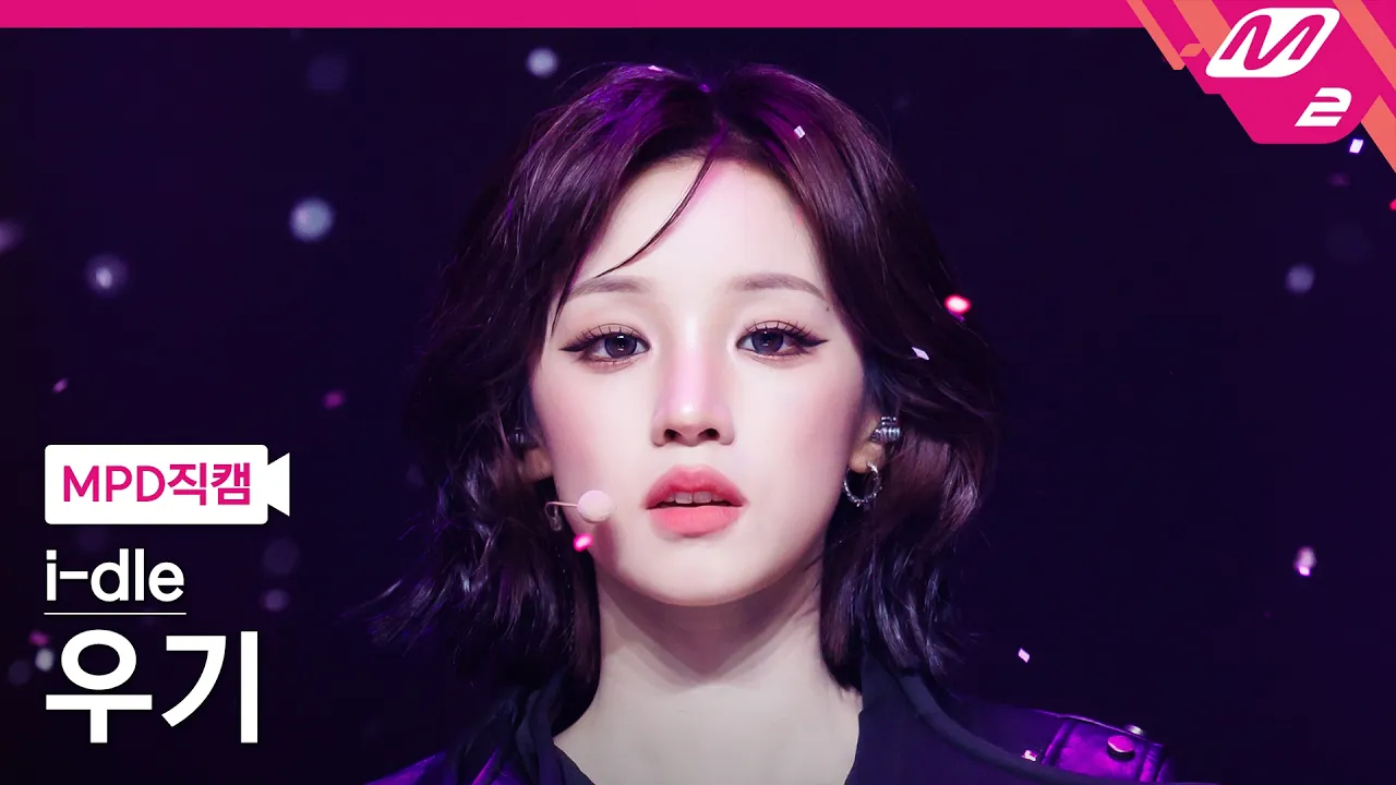 idle组合i-dle创作女团💜i-dle五人五色 【资源搬运】260709M