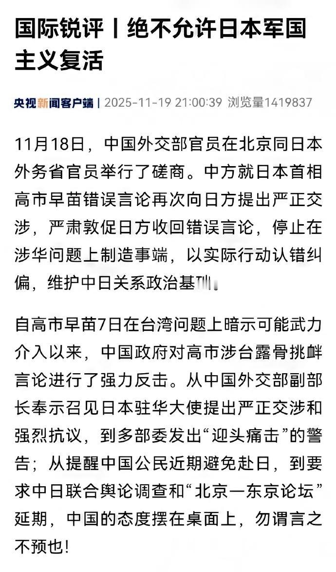“勿谓言之不预也”这话一出来，懂的都懂！这可不是随便放的话，接下来就等着“悬崖勒