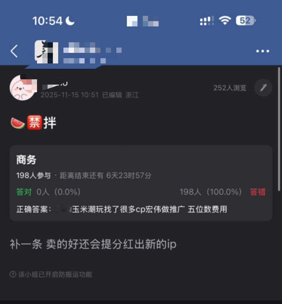 粉圈宏伟自己接代言推广你们见过这种操作吗🤔 是知道再不圈米就机会了是不是🤔 