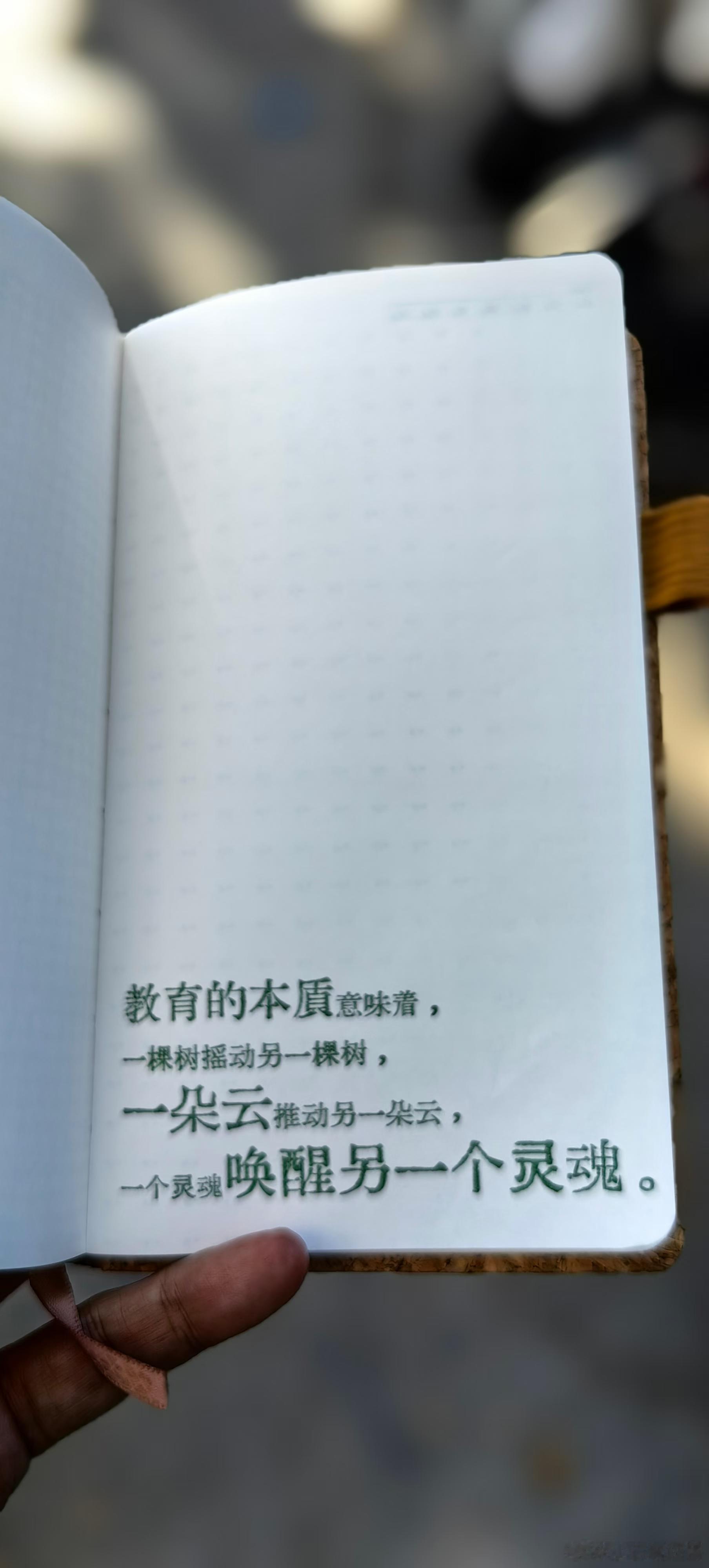 带你涨知识校园V计划这个小本本还是不错滴~ ​​​
