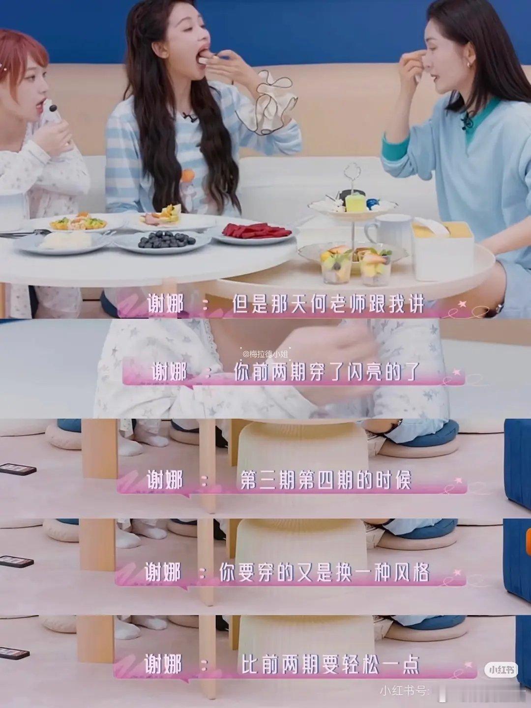 何老师真是为谢娜操碎了心啊 