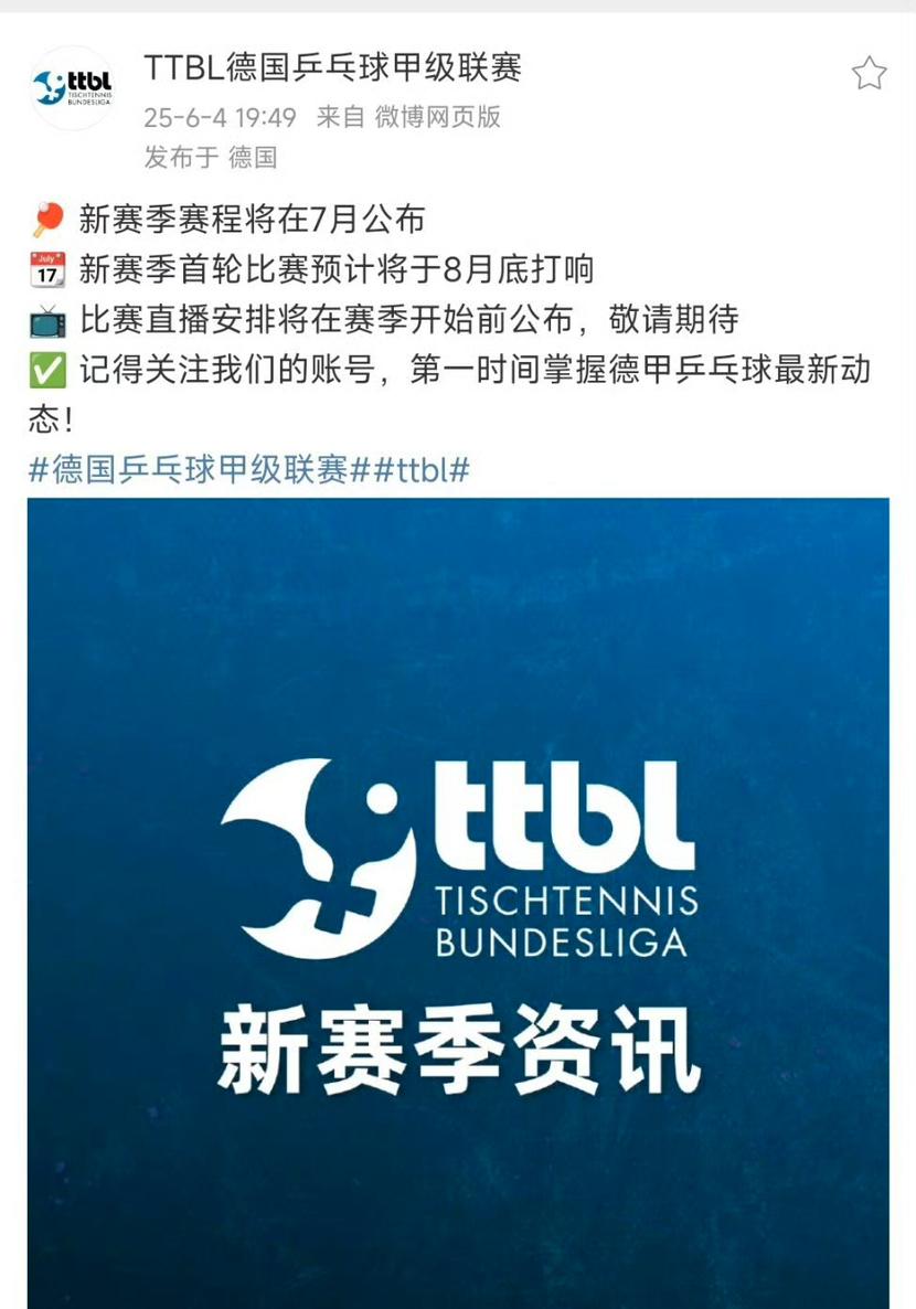 樊振东参加比赛，引起球迷关注！
期待，樊振东精彩表现，相信他一定会展现最好的自己