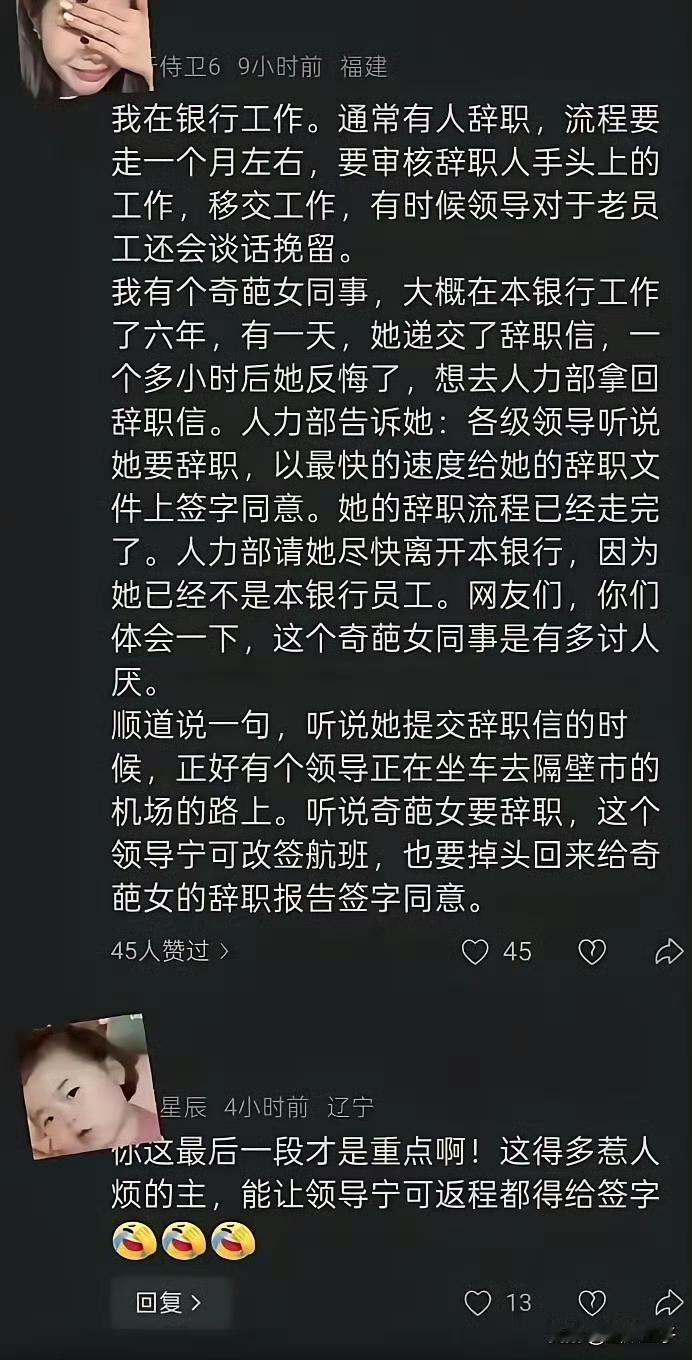每个单位都有让人讨厌的人，让领导讨厌，让同事讨厌，有些单位的领导在裁员的时候，都