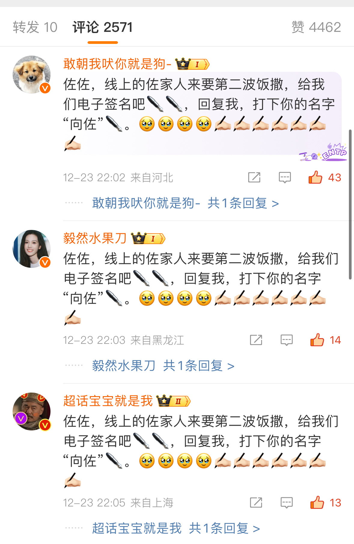 来玩点抽象的：无人在意的角落，今晚🍉群把向佐前排屠了，本群🈳住向佐前排🈶。