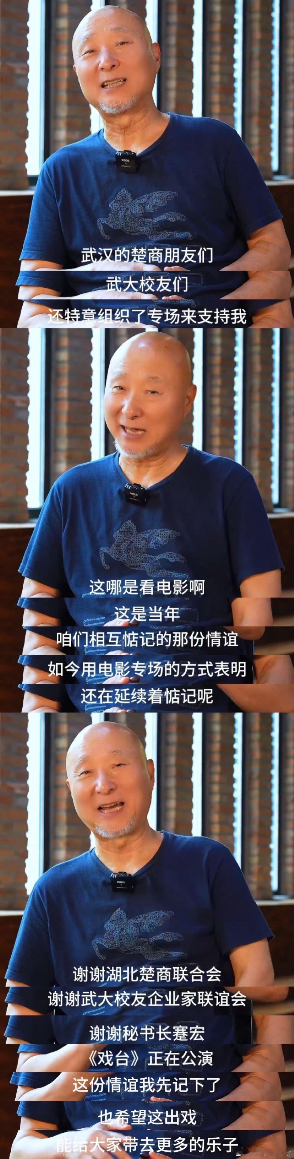 总裁们不语只是一味包场 内娱这波“沉默的支持”太好哭！陈佩斯《戏台》上映，总裁们