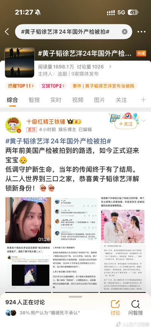 最不爱营销爱妻人设的一对情侣[手指比心] ​​​