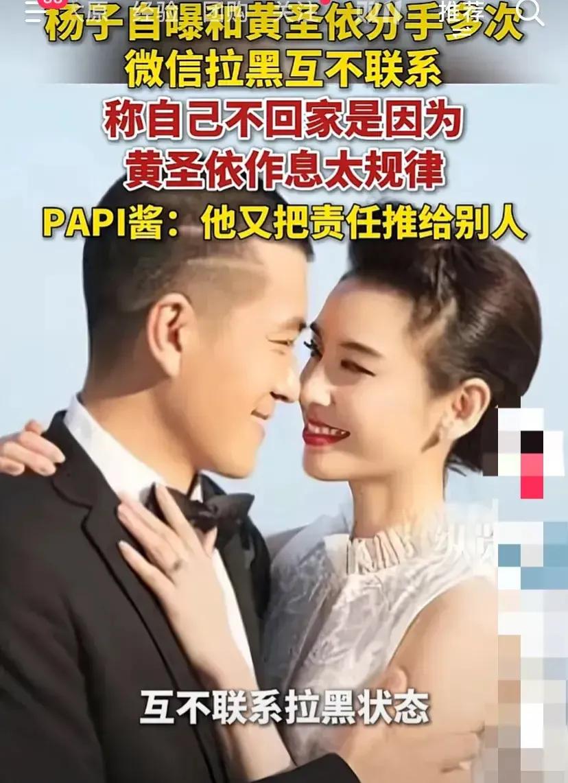 男子之心，一旦冷却，其决绝之态，令人咋舌！

黄圣依，坚持每晚十时入梦，却遭杨子