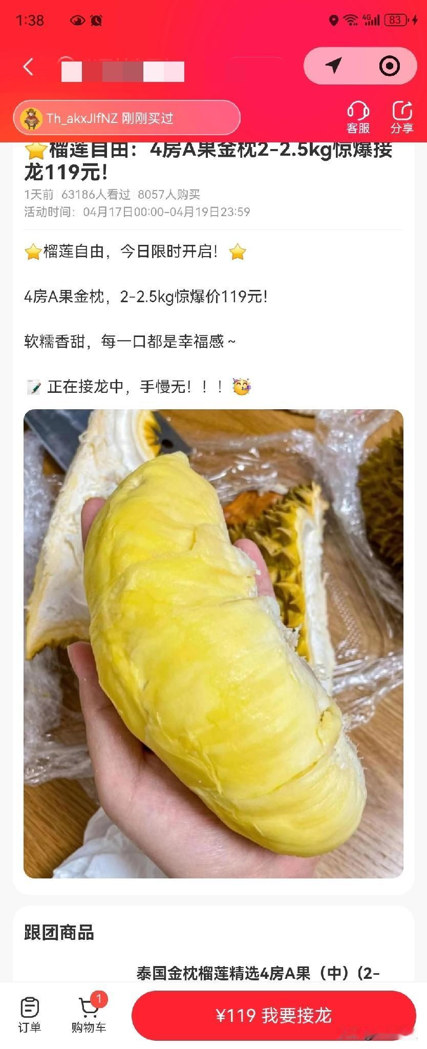 深圳天虹这波榴莲限时抢购太划算了！才119元，果断买一个给媳妇，她平时操持家里真