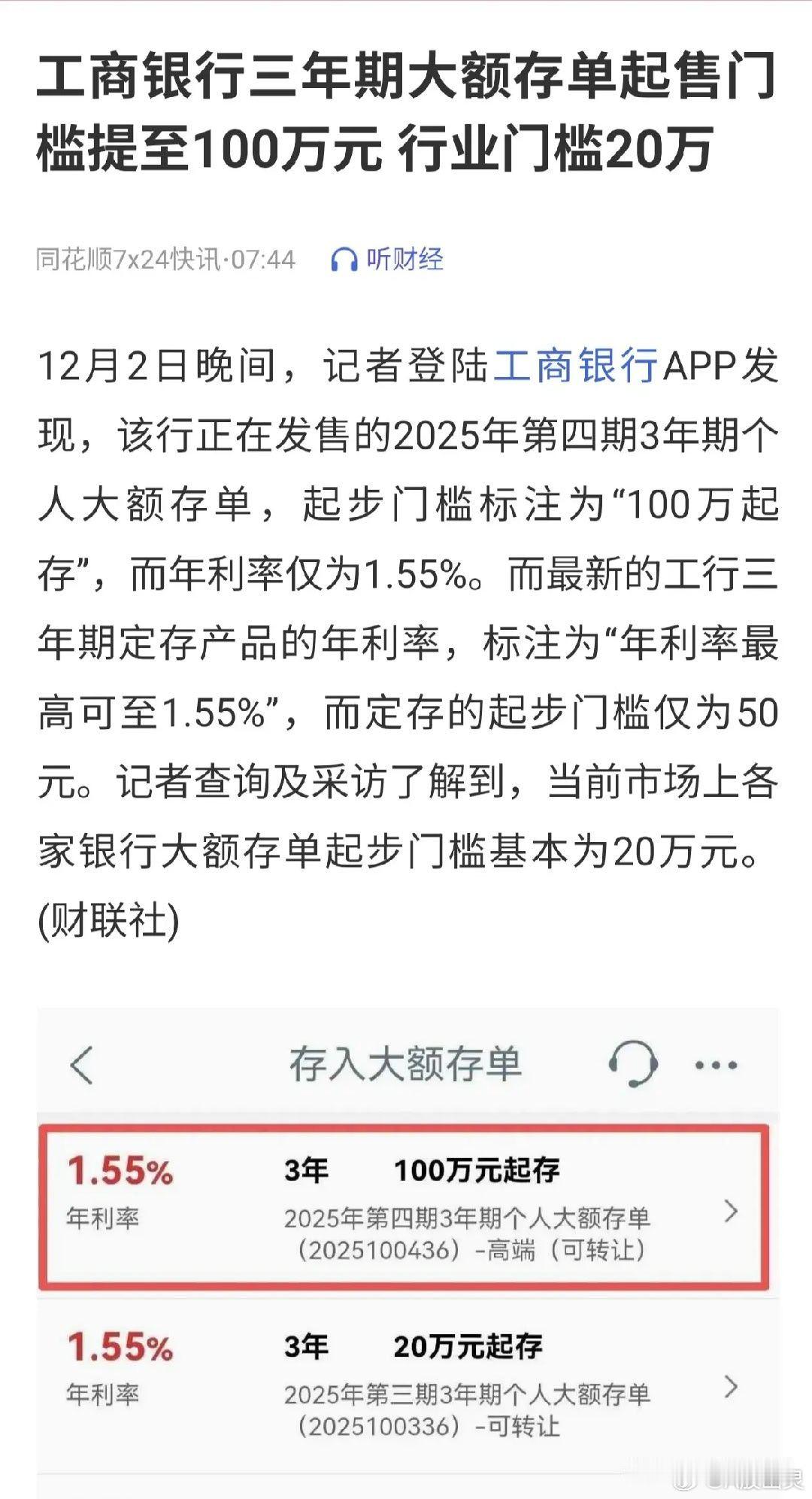a股多家银行下架大额存单 去年924后有短暂的储蓄搬家到股市过程，后央行发布数据
