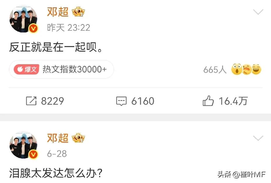 邓超发微博“反正就是在一起呗”，这话疑似在说鹿晗跟关晓彤没有分手，鹿晗和关晓彤八