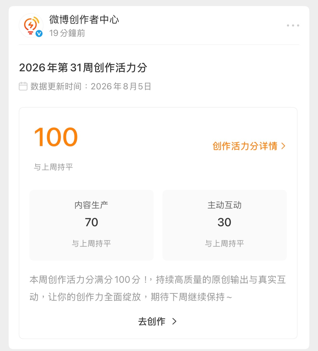 满分打卡🫶🏻 