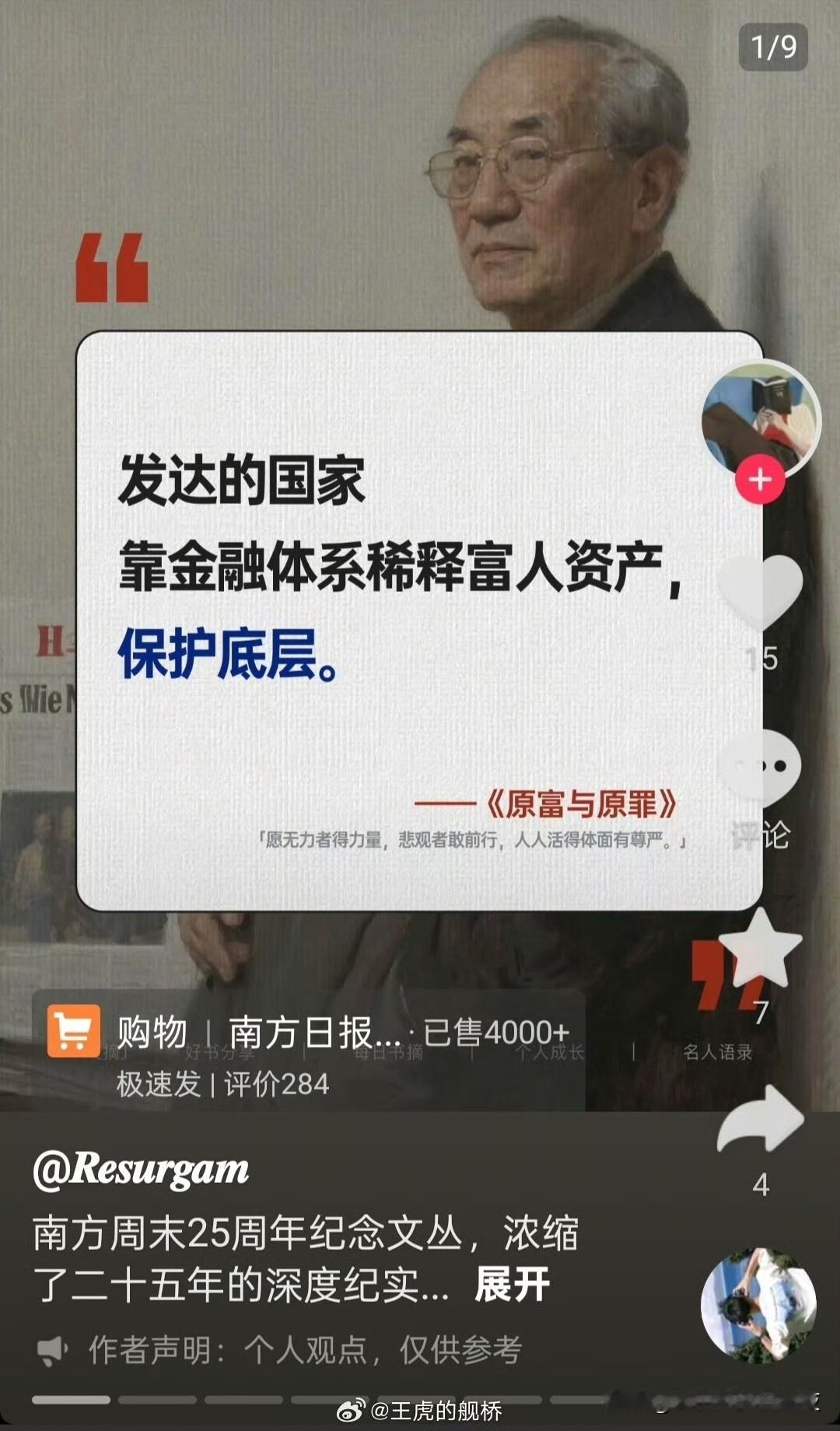 最靠谱的只有老板多发工资