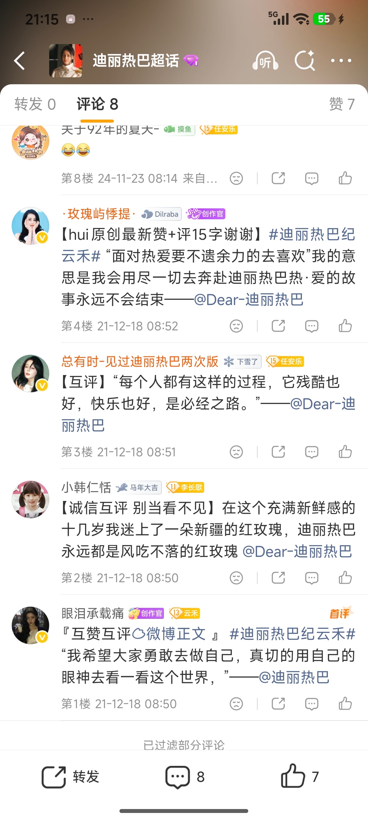以前大家是这样互瓶的 