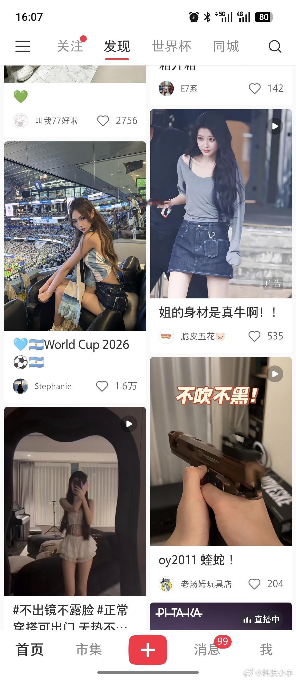 哪些大数据最让人反感对我来说最难受的就是某些app的兴趣推荐，就比如你点开一个小