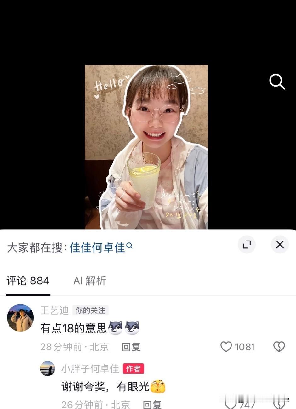 佳佳换发型了，剪了空气刘海，大迪称赞她，说像18岁[偷笑][偷笑][偷笑]。
