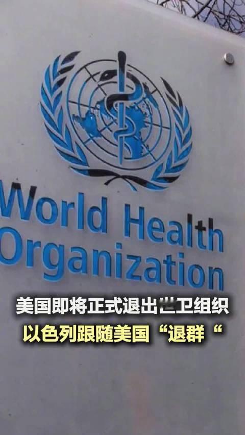 病毒从不是政客手里的选票道具，也不会因为国别和意识形态就停下传播的脚步，美国退出