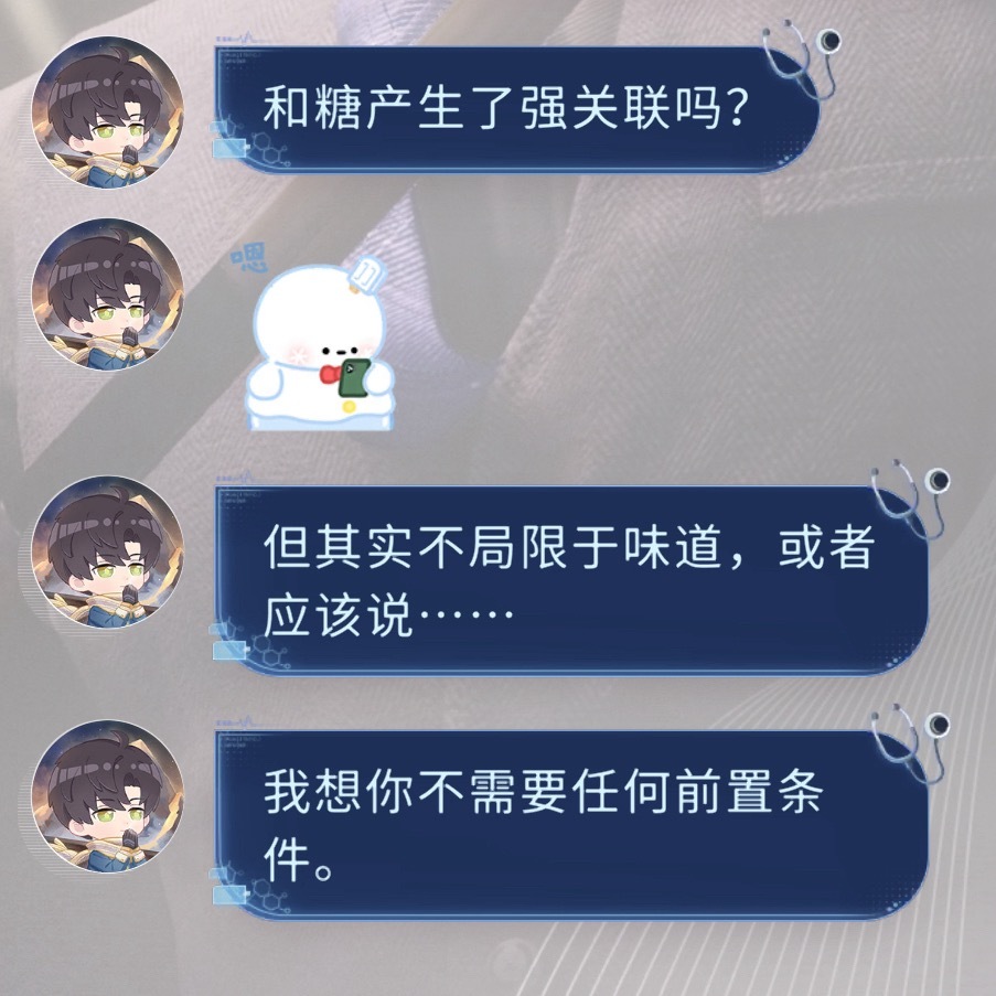 黎深 ❄️恋与深空 “我想你不需要任何前置条件”---黎深 