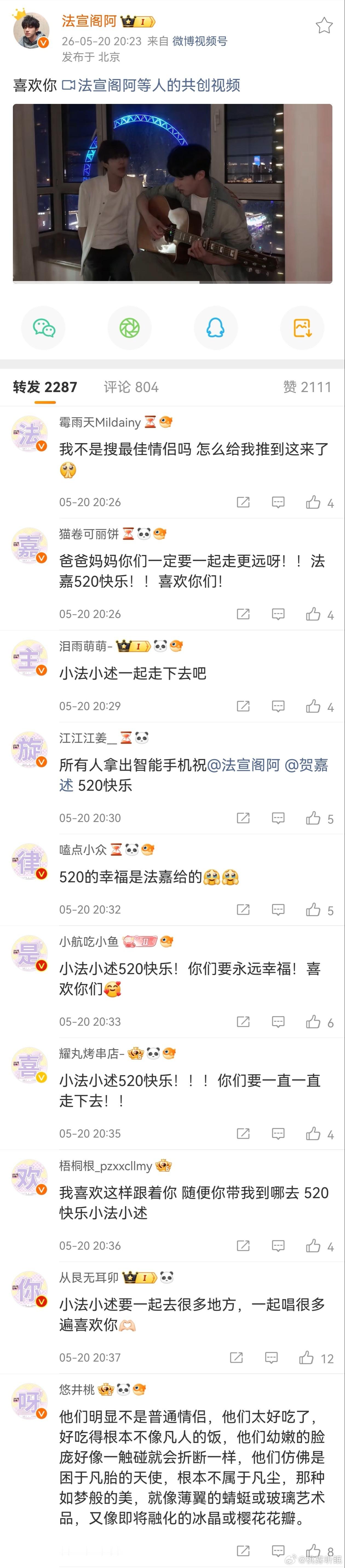 法嘉致富  今天的排字来了“法嘉主旋律是喜欢你呀”“喜欢你是法嘉的进行曲” 