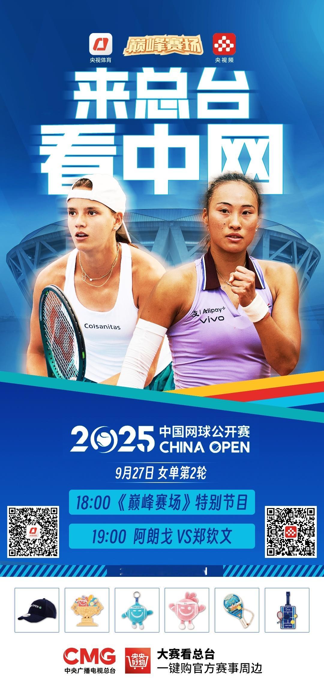 明晚18:00，我们在的直播中不见不散！你有什么好问题可以留在这里，明天在巅峰赛