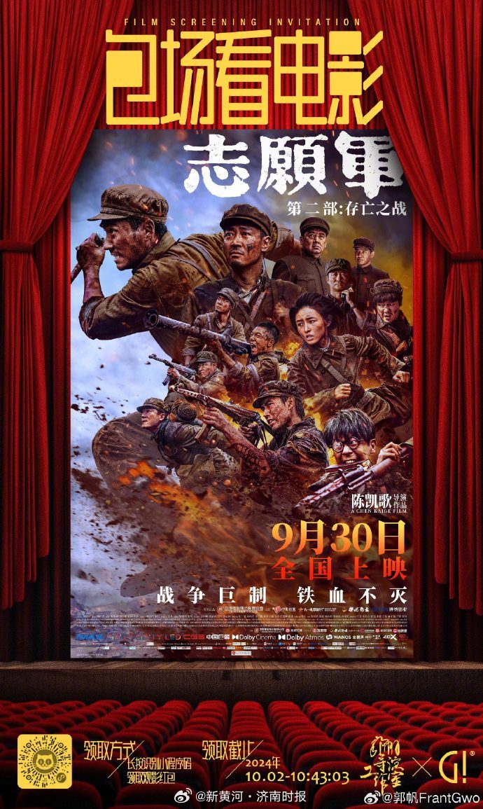 【#国庆节单日票房破2亿# 】截至10月1日10时54分，2024年国庆节（10
